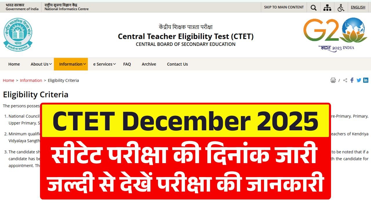 CTET December Notification 2025