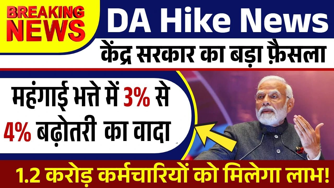 DA Hike 2025