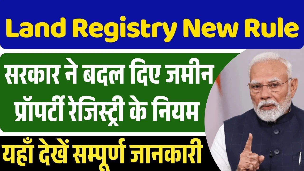 Land Registry New Rule 2025