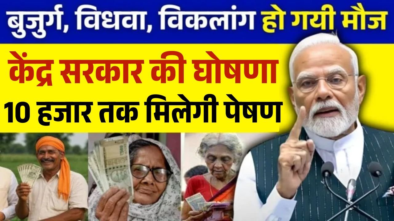 Pension Increase 2025