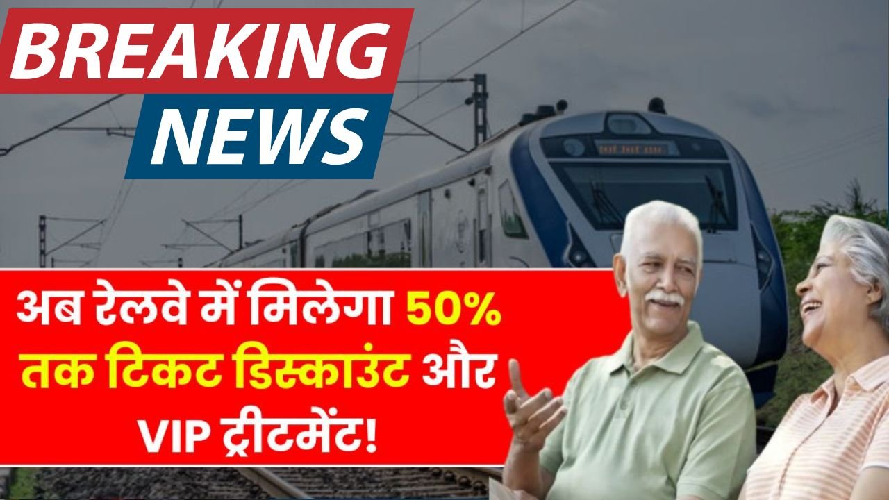 Senior citizen Ticket Discount