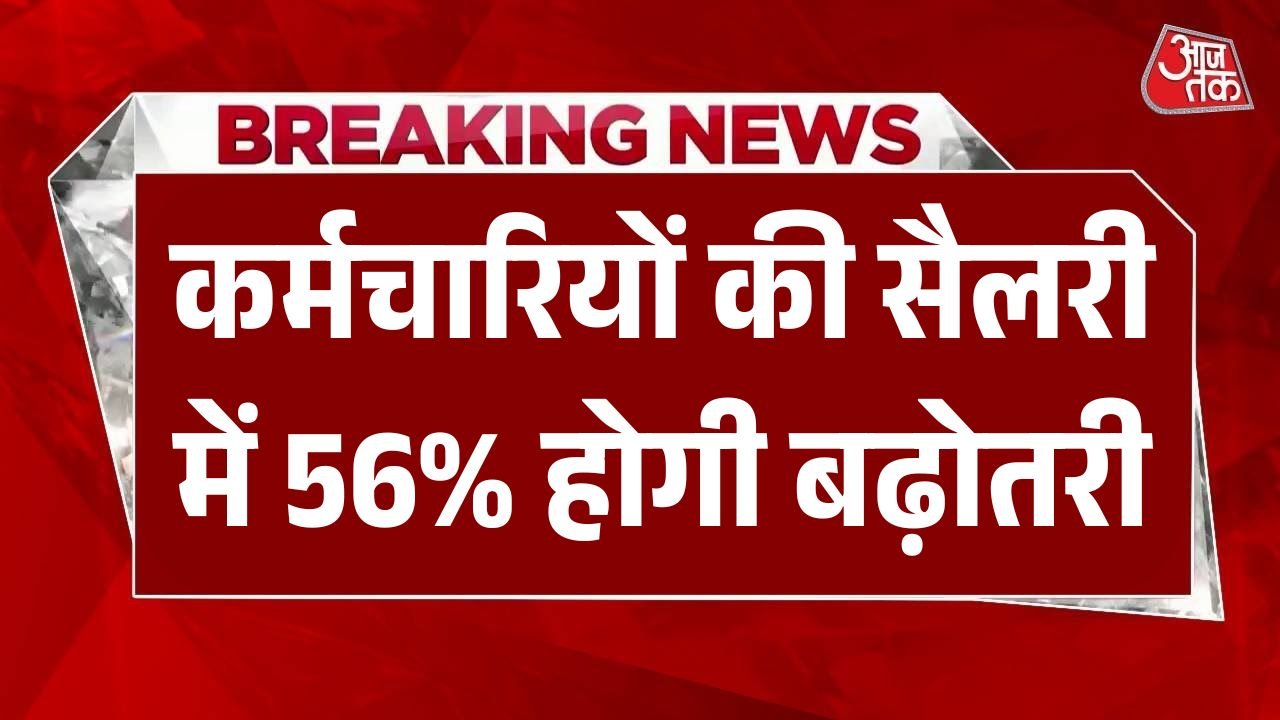 8th Pay Commission New Update
