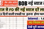 Bank of Baroda FD Rates