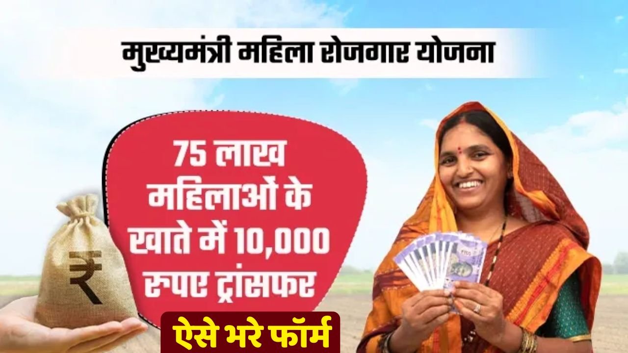 Bihar Mahila Rojgar Yojana