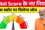 Cibil Score New Update