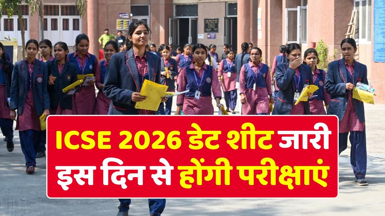 ICSE Date Sheet 2026