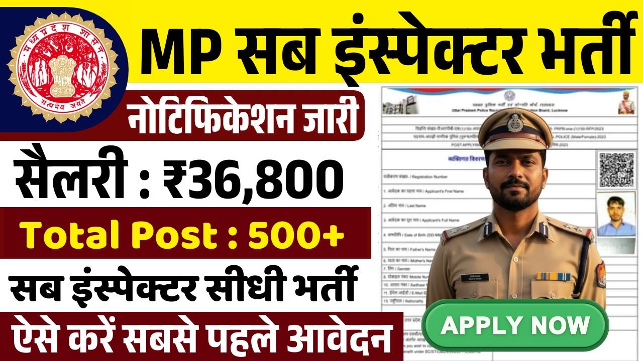 MP Sub Inspector Recruitment 2025