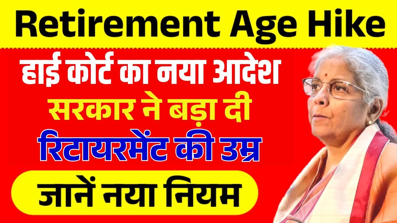 Retirement Age Update